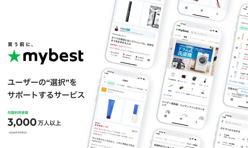 株式会社マイベストのアルバイト・バイト求人情報-02