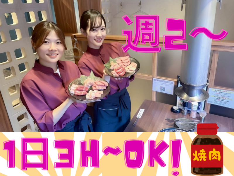 株式会社エンドレスのアルバイト・バイト求人情報-17