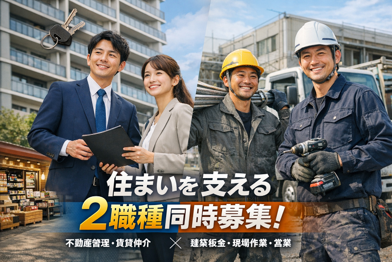 株式会社草野実業の求人・転職情報