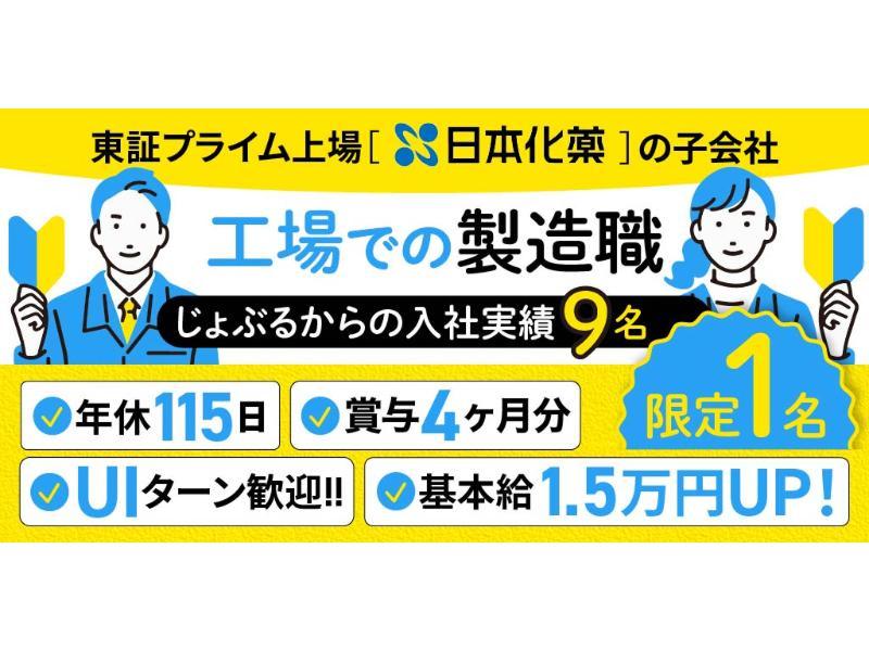 厚和産業 株式会社の求人・転職情報