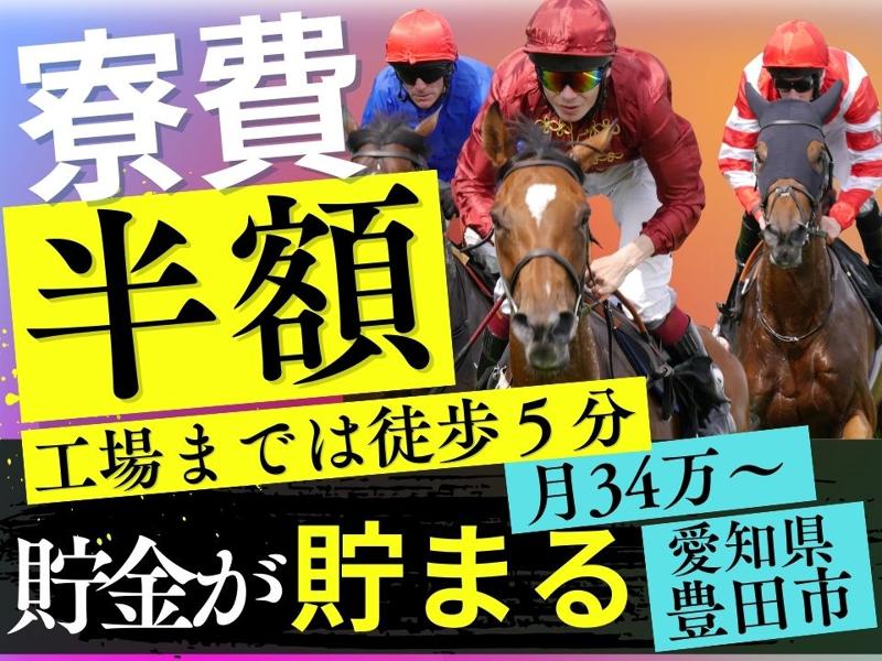 Man to Man株式会社/三河オフィスのアルバイト・バイト求人情報-02