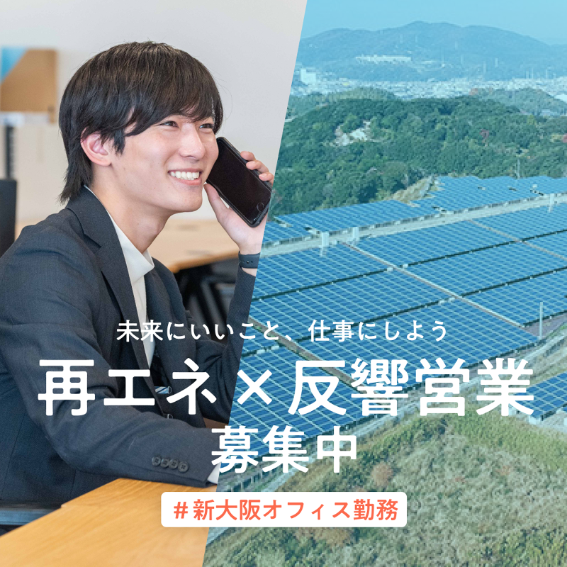 株式会社和上ホールディングスのアルバイト・バイト求人情報-02