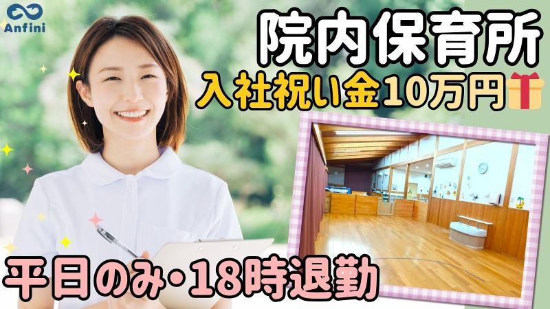 株式会社アンフィニの求人・転職情報