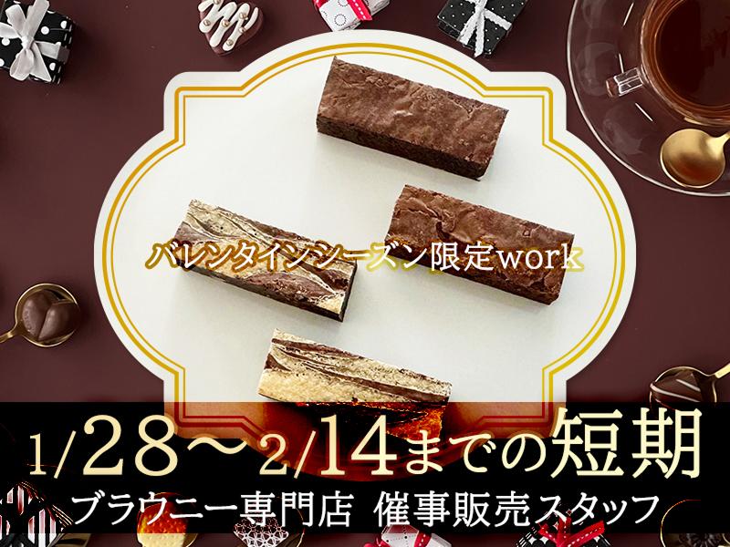 株式会社エクリアのアルバイト・バイト求人情報-12