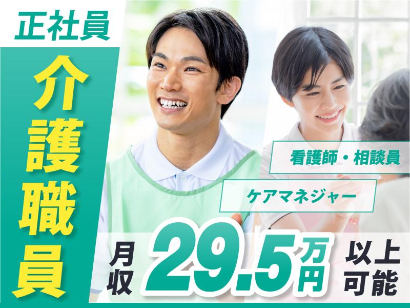 株式会社SOYOKAZE 沼津ショートステイそよ風の求人・転職情報