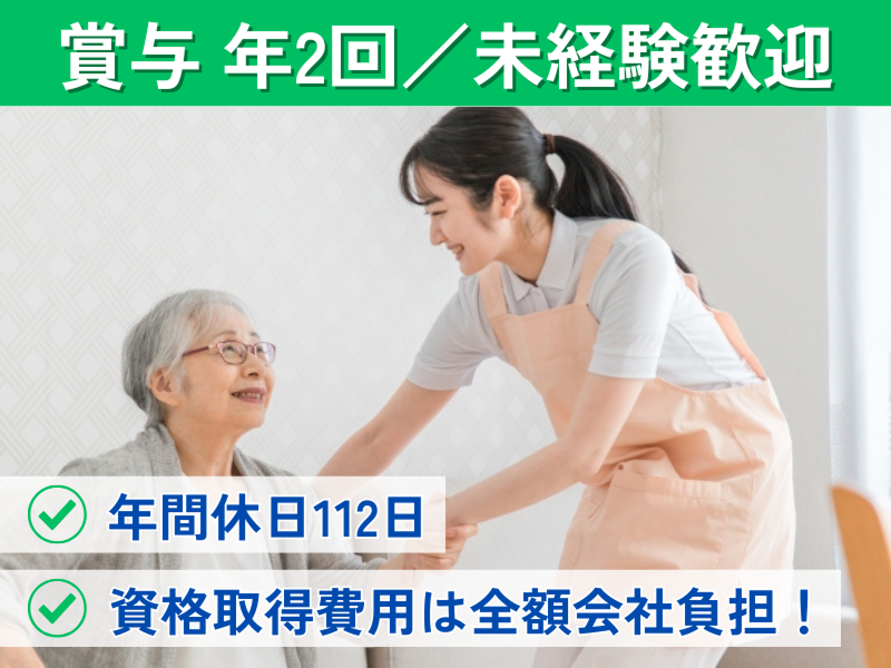 セントケアりまいんの求人・転職情報