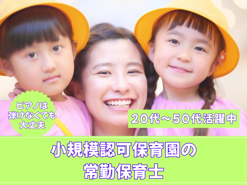 株式会社アミーの求人・転職情報
