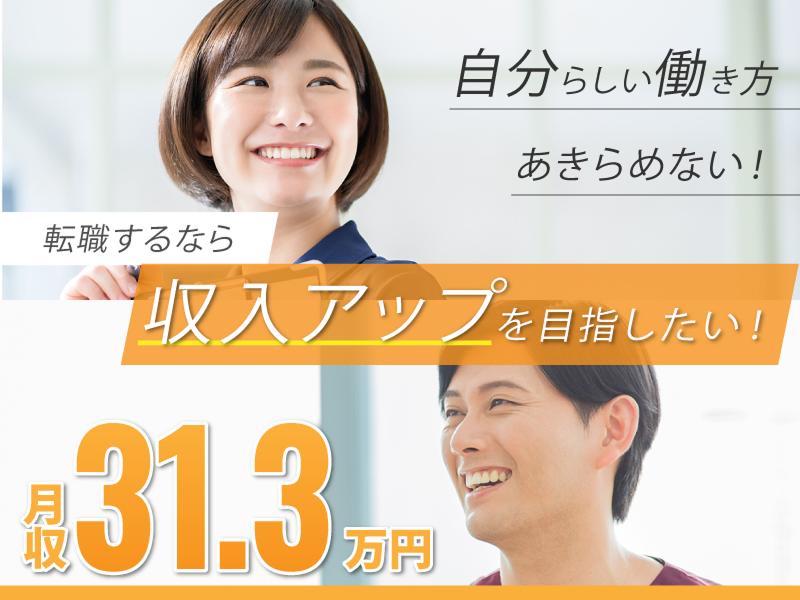 株式会社さわやか倶楽部 介護付有料老人ホームさわやかあおい館の求人・転職情報