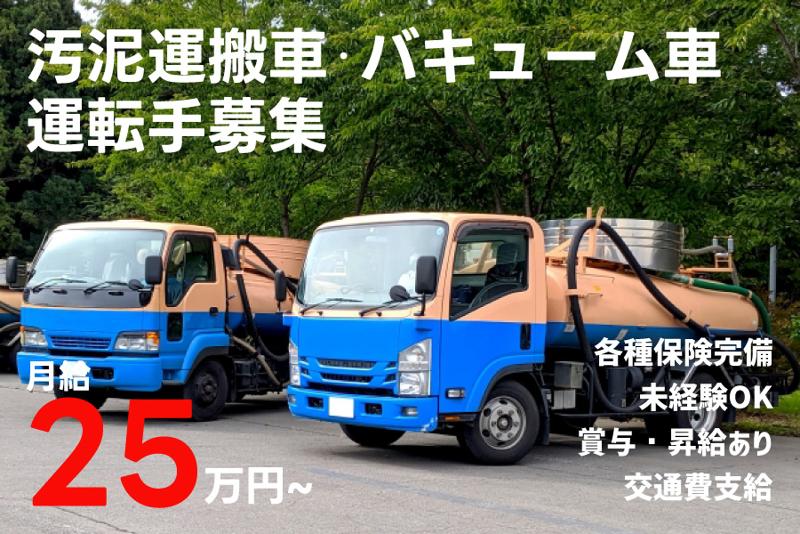 ㈱アクア・トゥエンティ―ワンの求人・転職情報