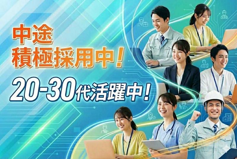 株式会社ウィルオブ・コンストラクションの求人・転職情報