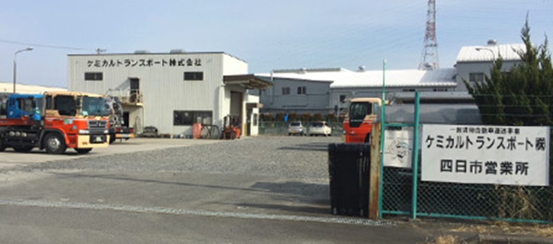 ケミカルトランスポート株式会社のアルバイト・バイト求人情報-02