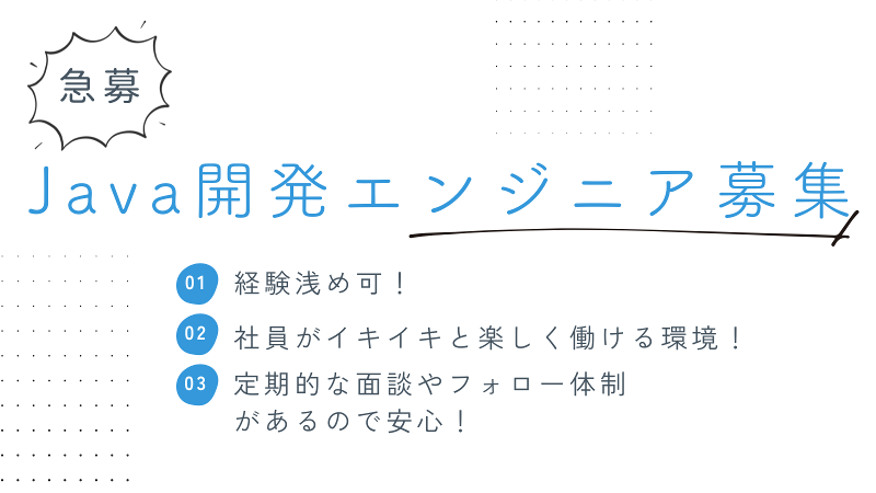 株式会社シスナビ-0003の求人・転職情報