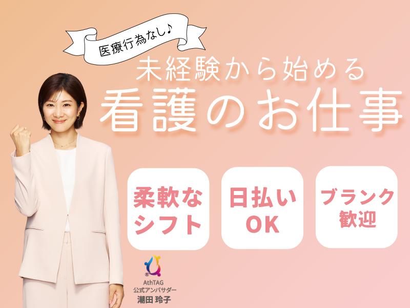 株式会社キャリア　SC静岡のアルバイト・バイト求人情報-02