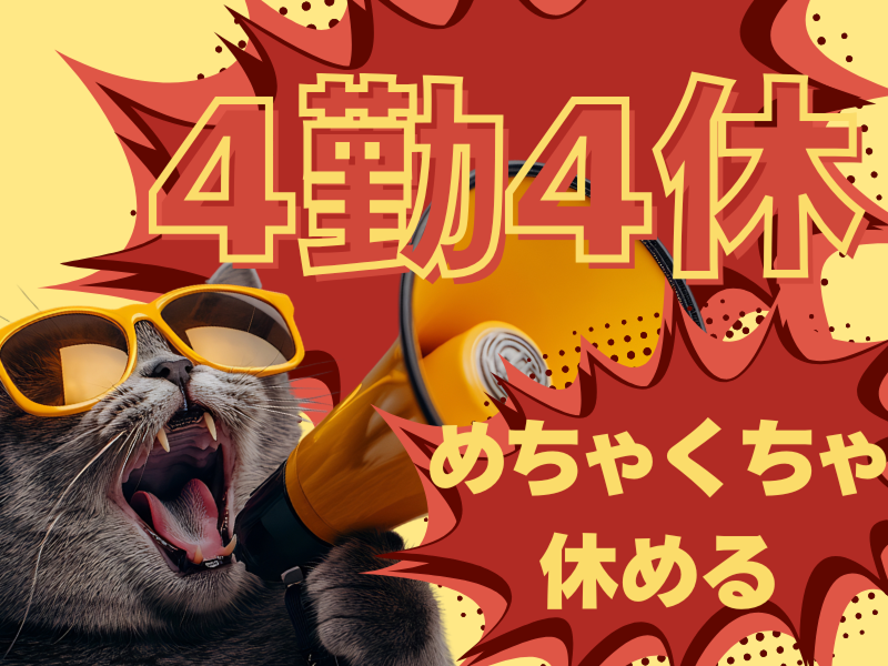 株式会社ワールドインテックのアルバイト・バイト求人情報-04