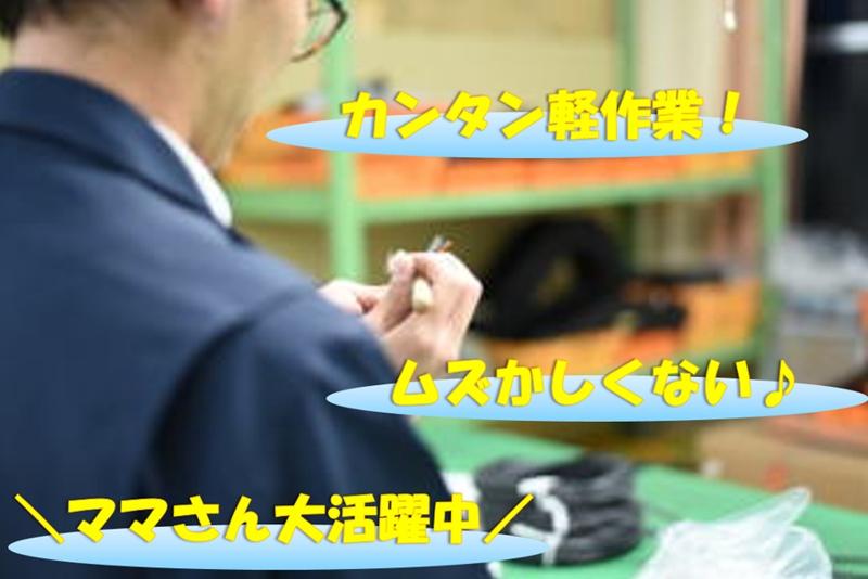 株式会社グッドプラスのアルバイト・バイト求人情報-02
