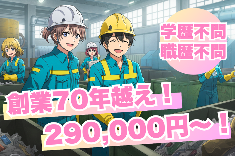 株式会社ハイシステムの求人・転職情報