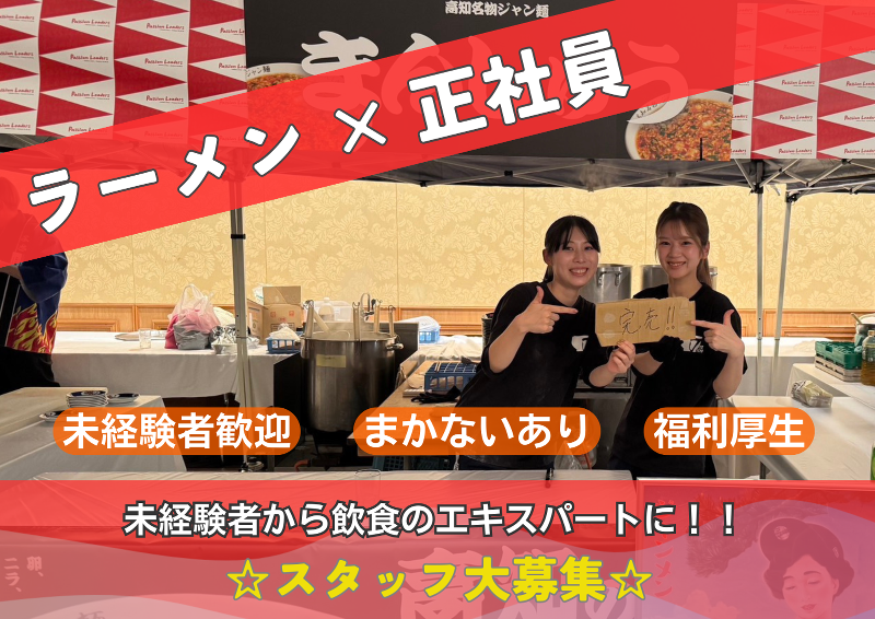 SHINING株式会社の求人・転職情報