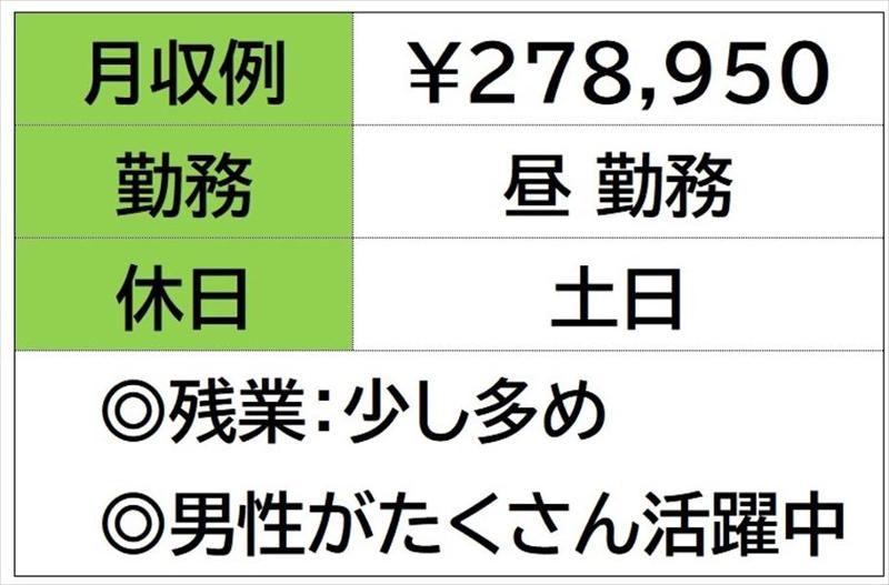 株式会社ナガハの求人情報