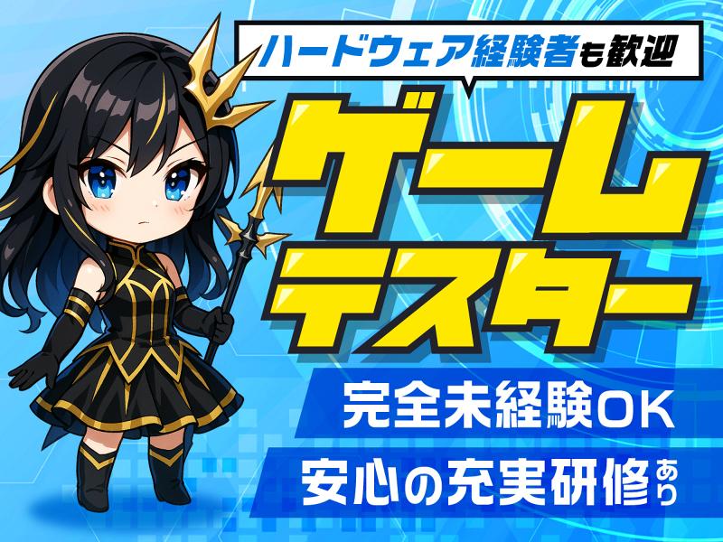 PONS株式会社の求人・転職情報