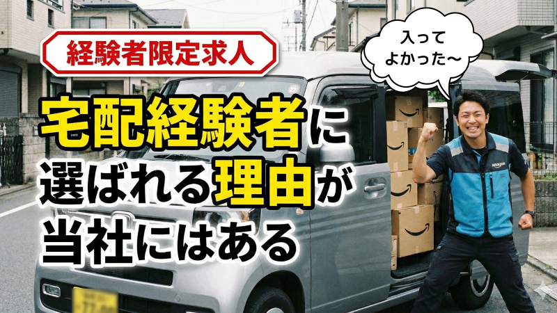 SKIP合同会社の求人・転職情報