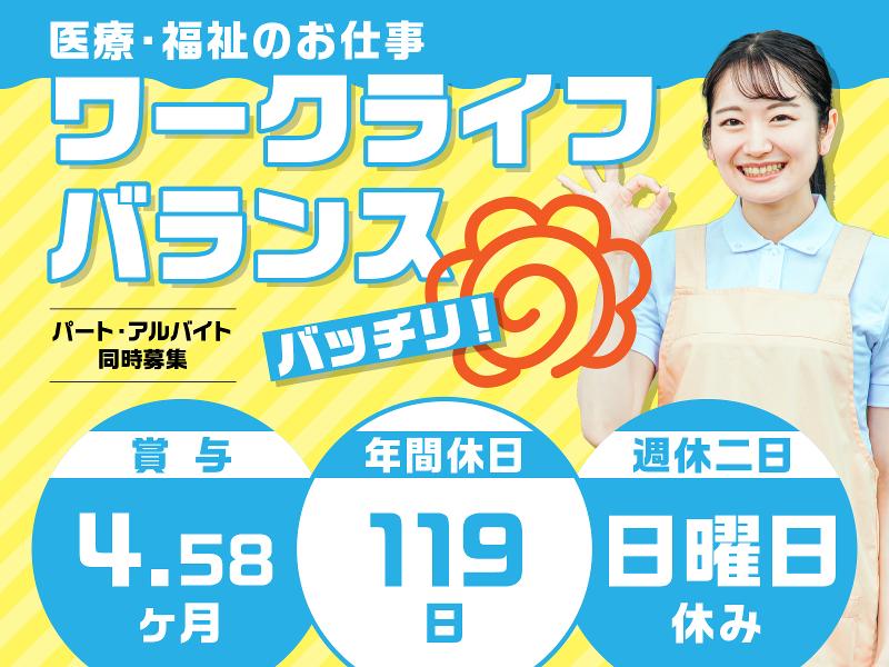 医療法人有仁会 守山友愛病院の求人・転職情報