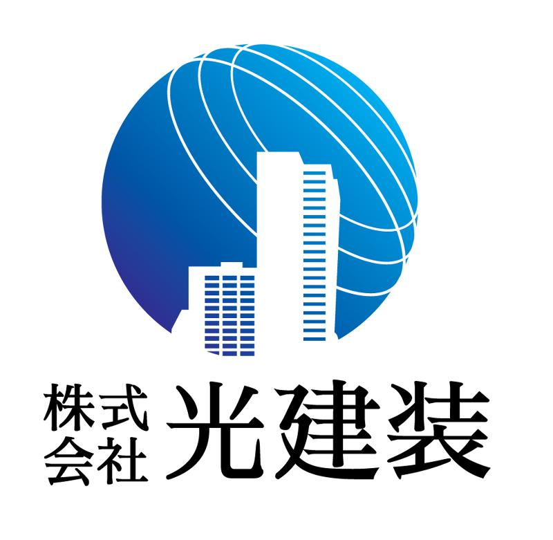 株式会社光建装の求人・転職情報