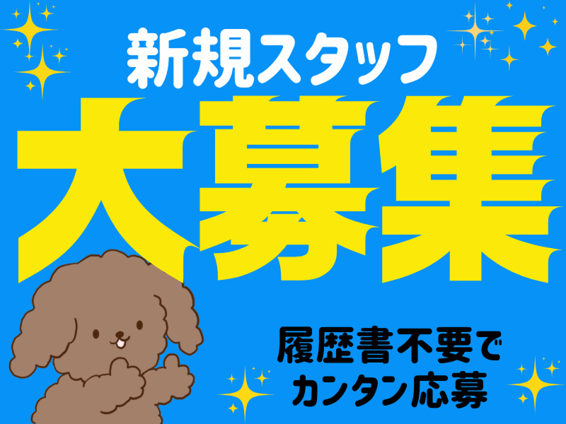 株式会社ワールドインテック