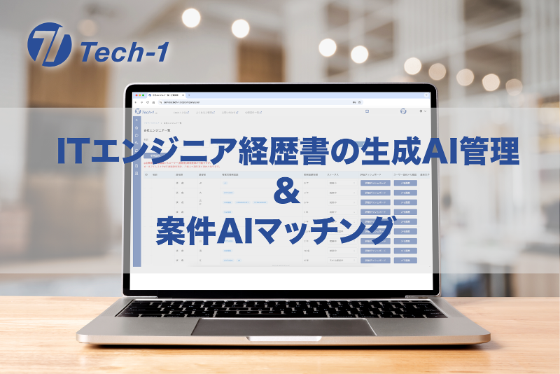 NeuroTech株式会社 (ニューロテック)のアルバイト・バイト求人情報-02