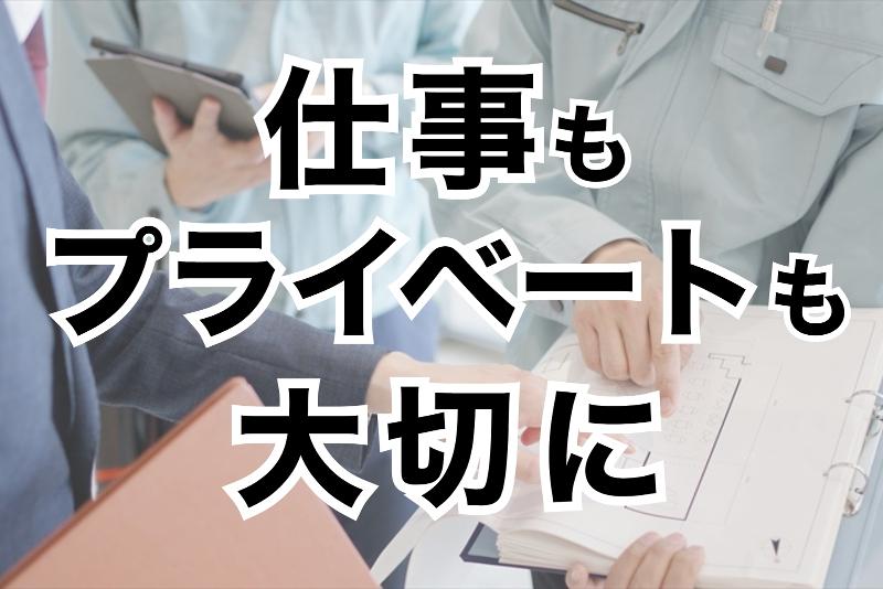 株式会社佐藤設計の求人・転職情報