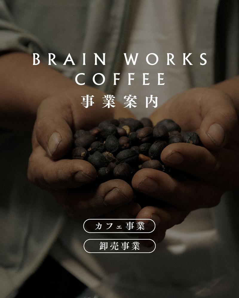 ブレインワークス株式会社のアルバイト・バイト求人情報-03