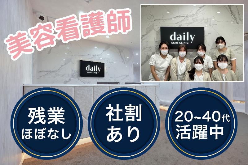 医療法人星敬会の求人・転職情報