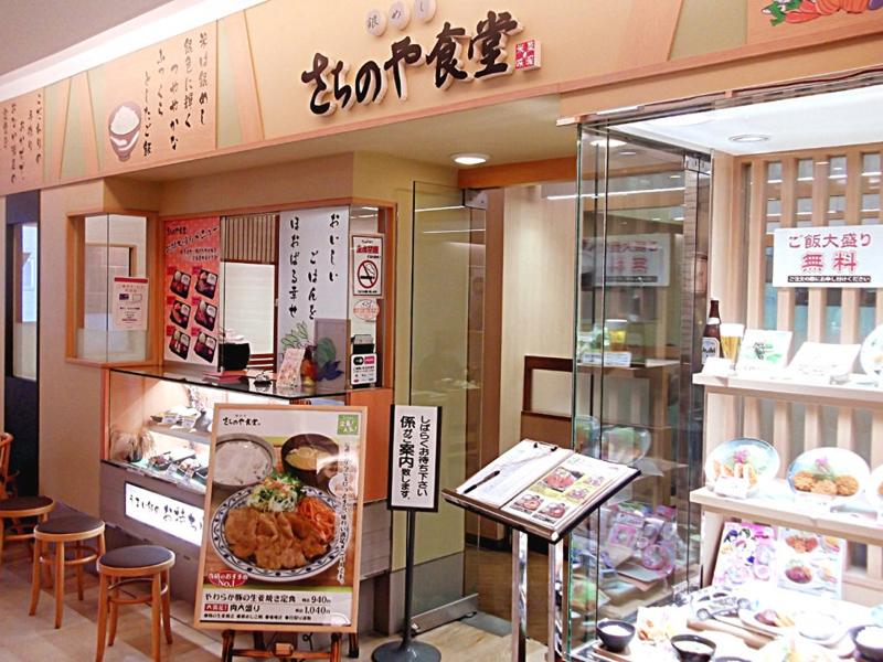 銀めし さちのや食堂 三鷹店　=SNSでも人気×とんかつ いなば和幸の姉妹店=のアルバイト・バイト求人情報-02