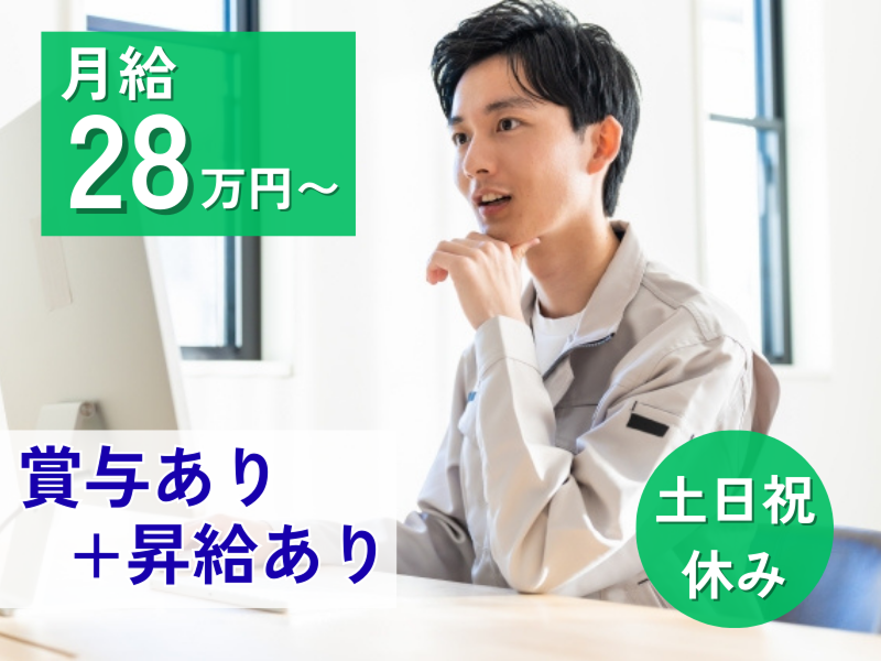 株式会社テクノプロ・コンストラクションの求人・転職情報