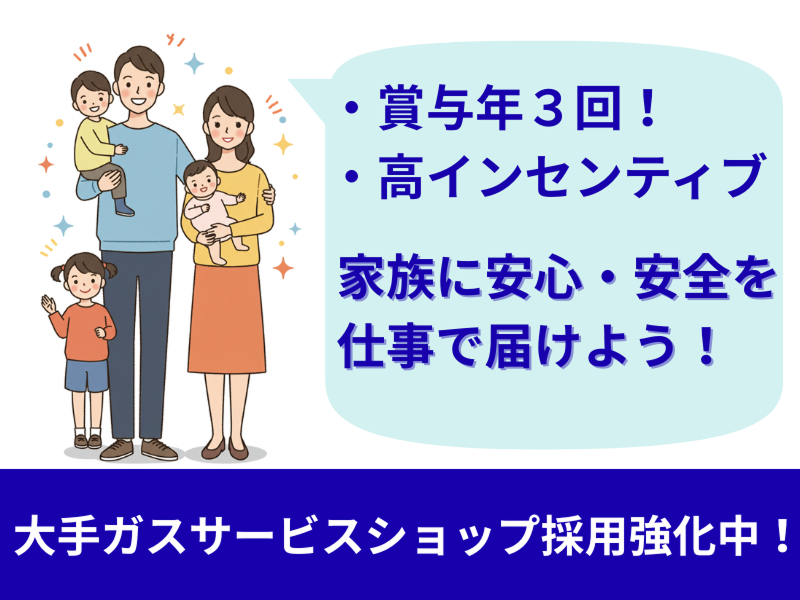 株式会社ハーツの求人・転職情報