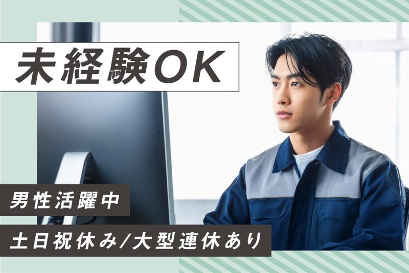 ジョブスタイル株式会社のアルバイト・バイト求人情報-01