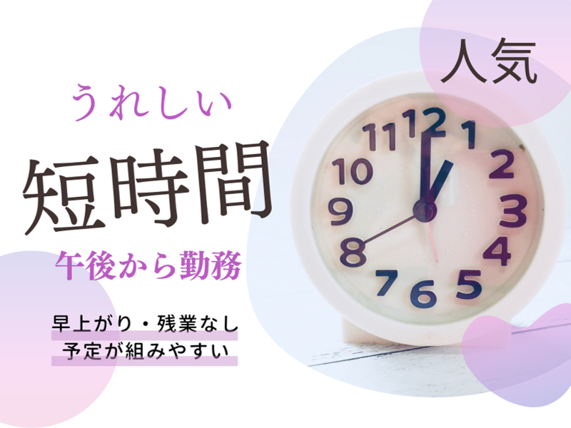 株式会社西村商事のアルバイト・バイト求人情報-02