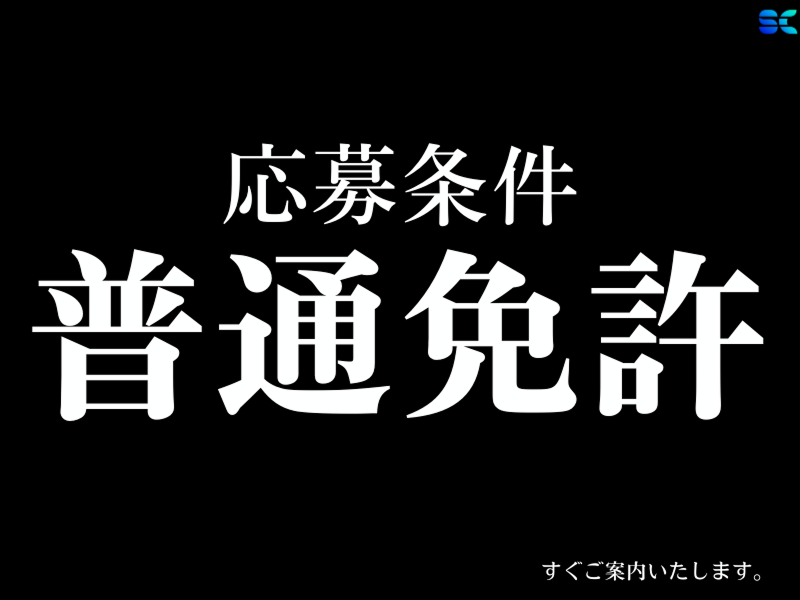 株式会社ＳＣの求人・転職情報