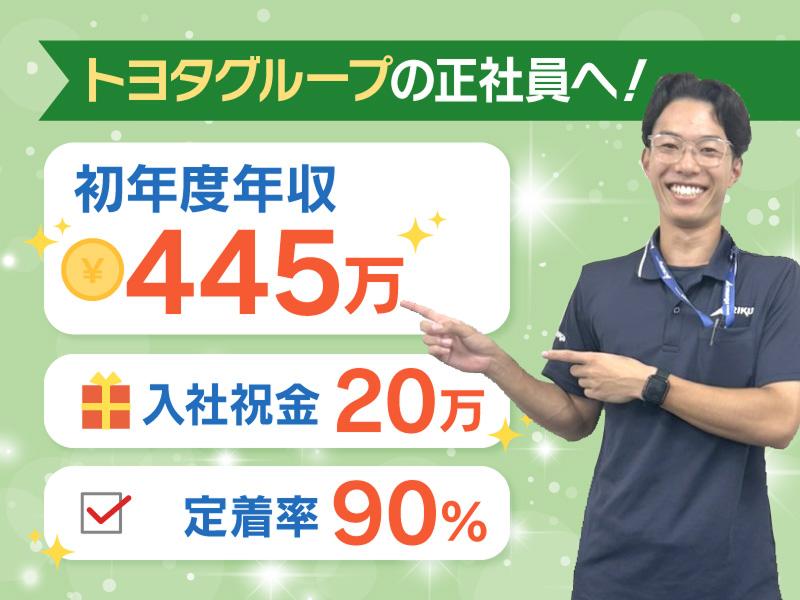 愛知陸運株式会社の求人・転職情報