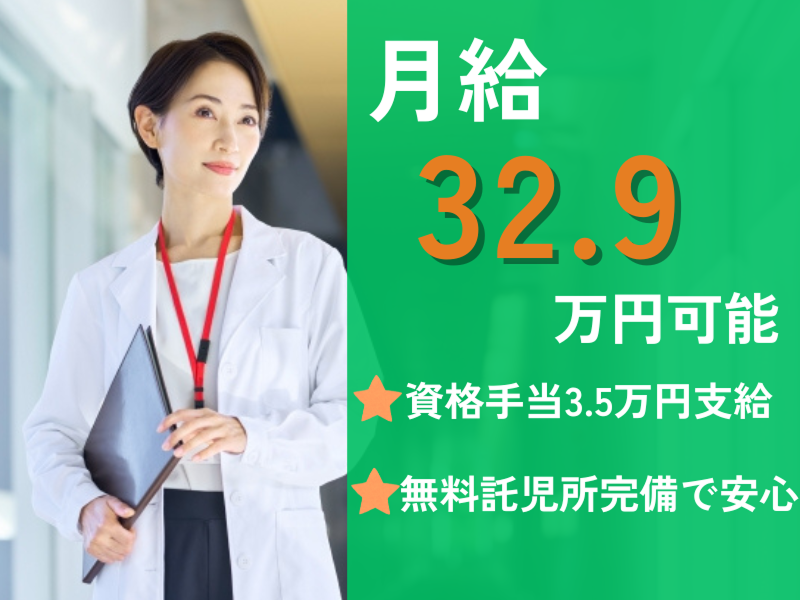社会福祉法人 富士白苑 介護老人福祉施設平塚富士白苑の求人・転職情報