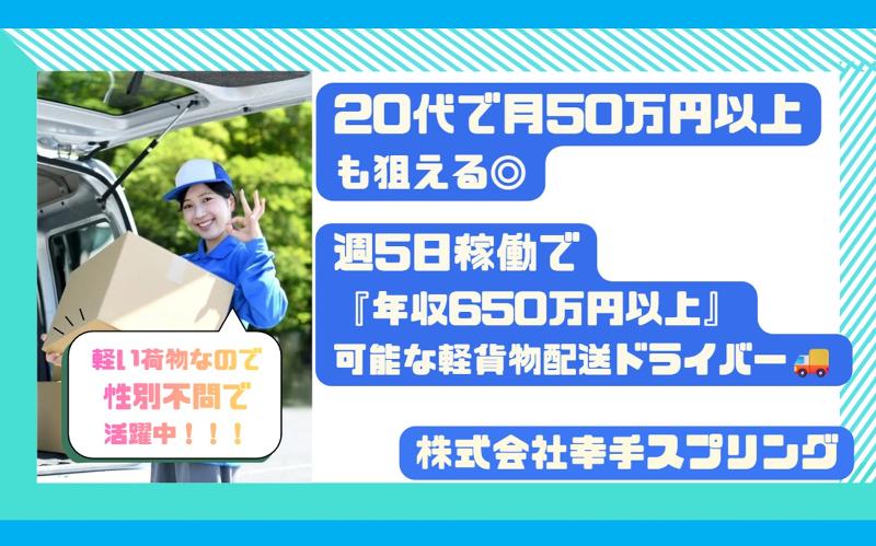 株式会社幸手スプリングの求人・転職情報