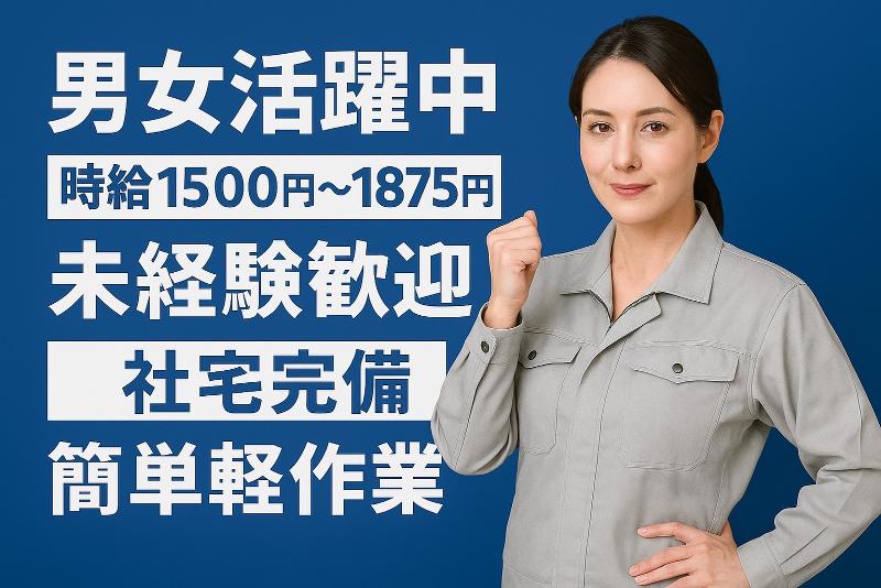合同会社Full　Houseの求人・転職情報