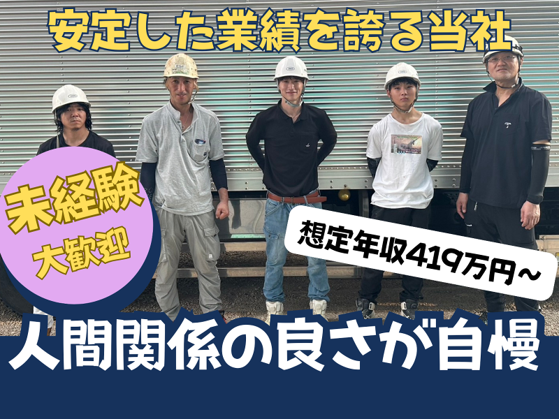 株式会社イーテックスの求人・転職情報