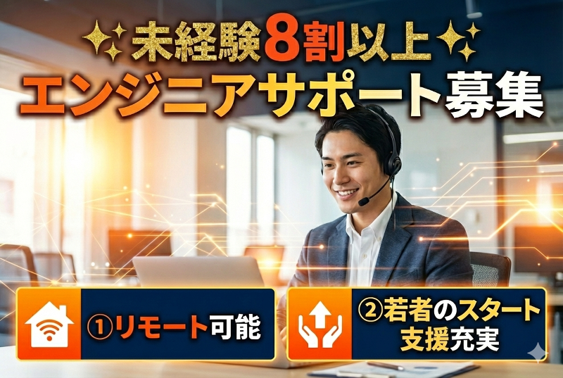 株式会社LogTechの求人・転職情報