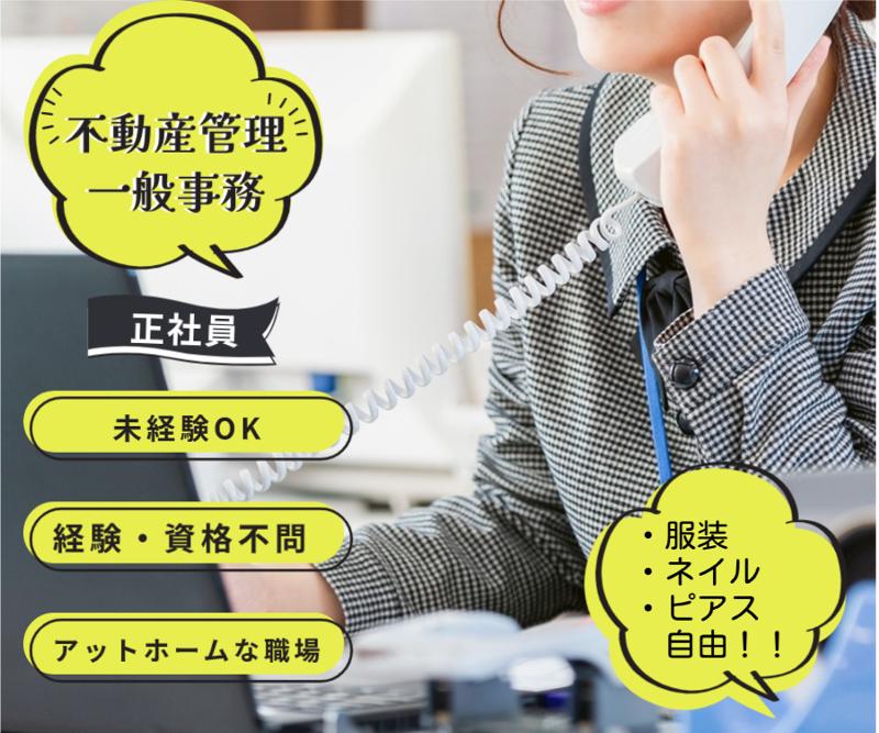 株式会社M's-styleの求人・転職情報