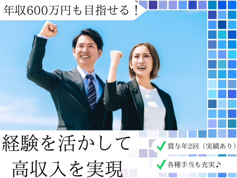 株式会社エヌエーシーの求人・転職情報