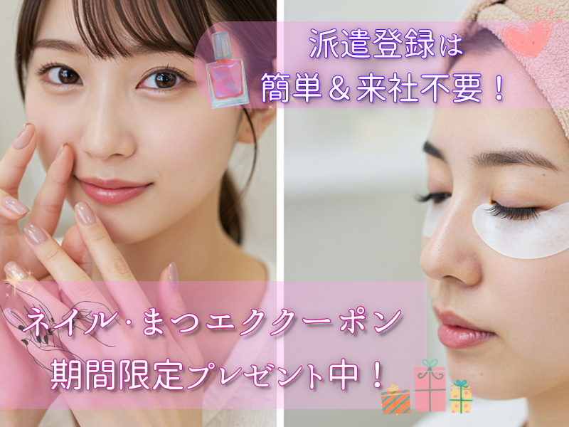 株式会社KOSMOのアルバイト・バイト求人情報-02
