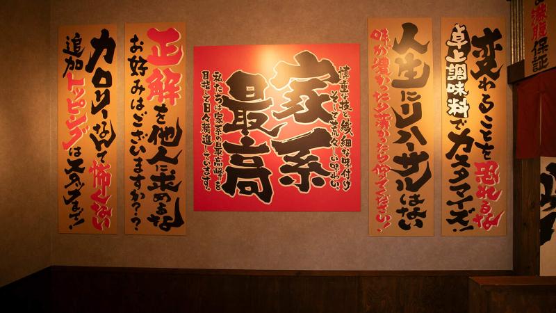 たくみ家 つくば店の求人・転職情報