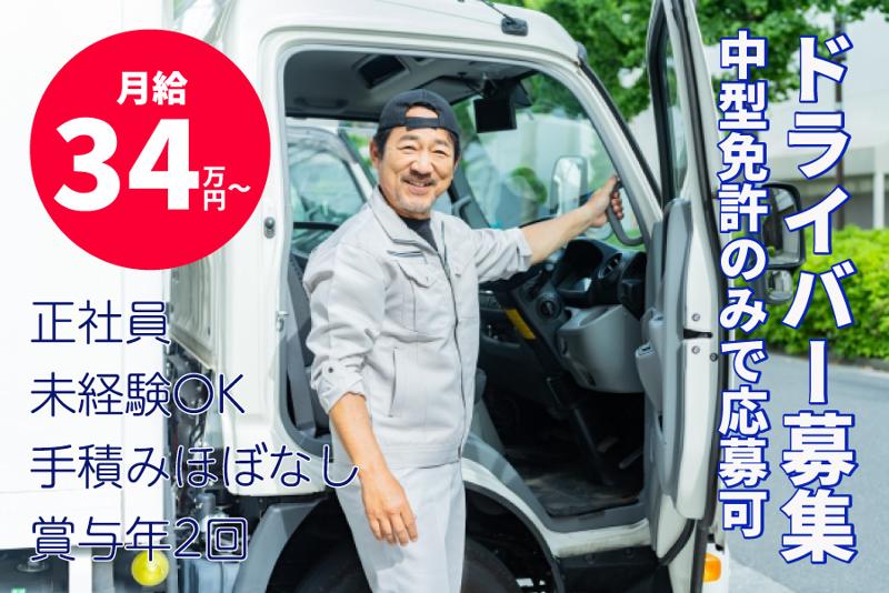 ㈱大島ロジスティクス