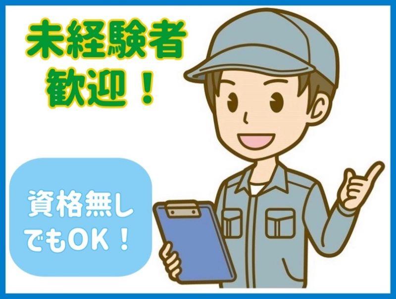 本草製薬株式会社のアルバイト・バイト求人情報-03