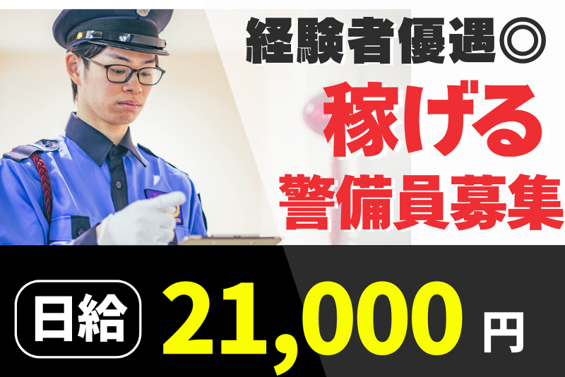 株式会社サンパティックエスジーアイのアルバイト・バイト求人情報-01